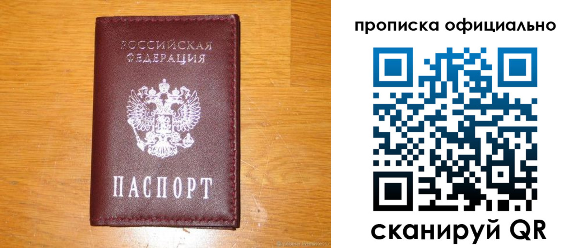 временная регистрация надежно в Ленинск-Кузнецком