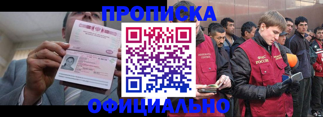 регистрация в Ленинск-Кузнецком