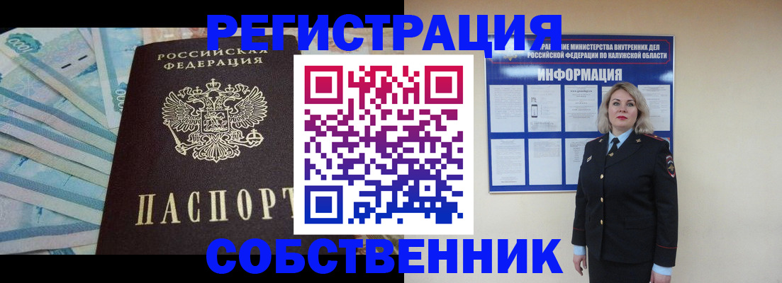 временная регистрация госуслуги в Ленинск-Кузнецком