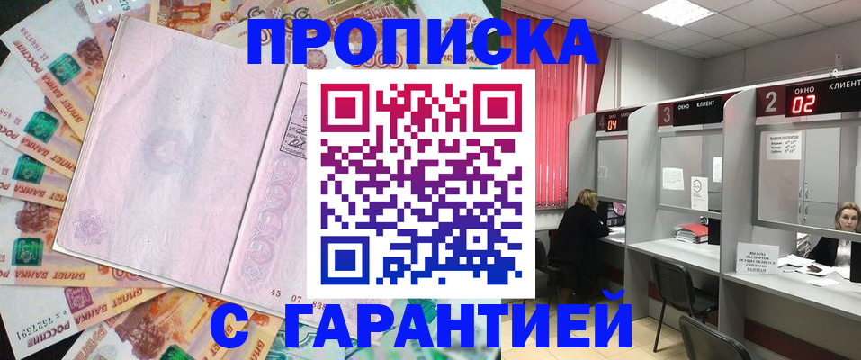 прописка иностранных граждан в Ленинск-Кузнецком