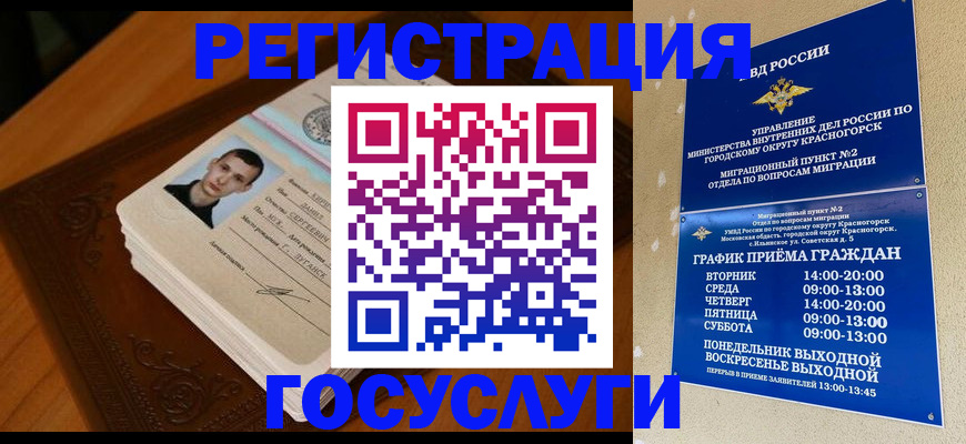 прописка от собственника в Ленинск-Кузнецком