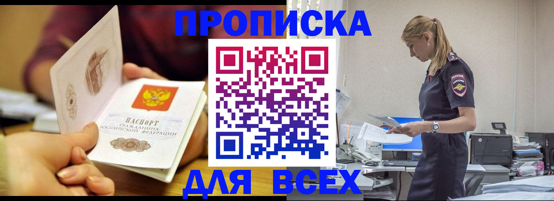 временная регистрация 2025 в Ленинск-Кузнецком