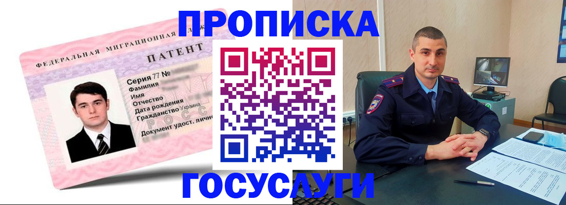 временная регистрация адрес в Ленинск-Кузнецком