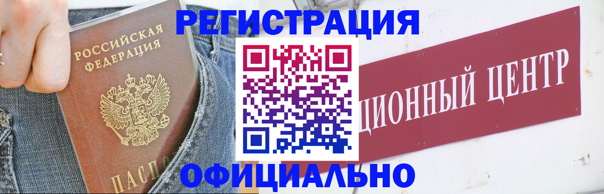 временная регистрация адрес в Ленинск-Кузнецком