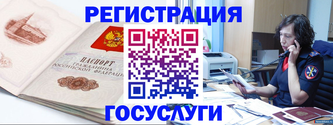 прописка ребенка в Ленинск-Кузнецком